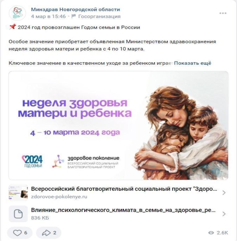 Всемирный день детского здоровья: Забота о будущем начинается с нас!