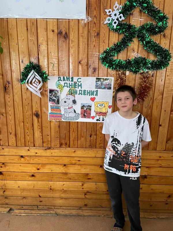 День рождения у Дани