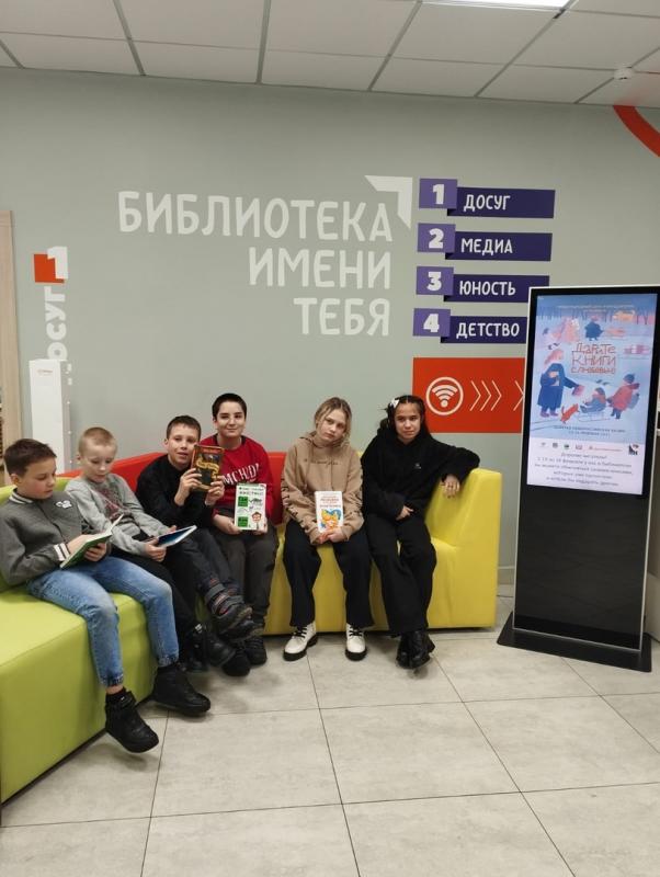 Всероссийская акция "Дарите книги с любовью"