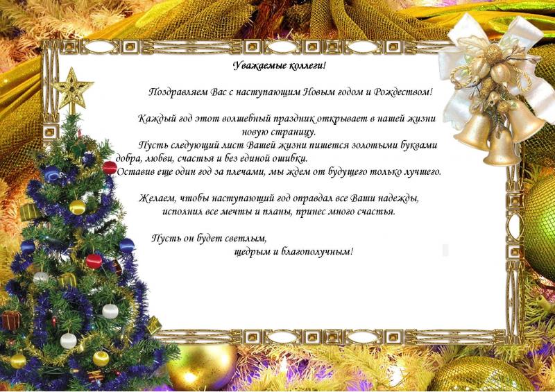 С наступающим Новым 2024 годом!