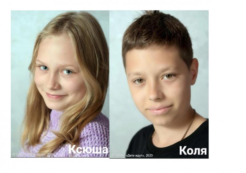 Ксюша и Коля ЖДУТ РОДИТЕЛЕЙ!