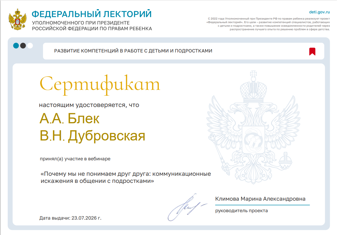 Проект "Федеральный лекторий".
