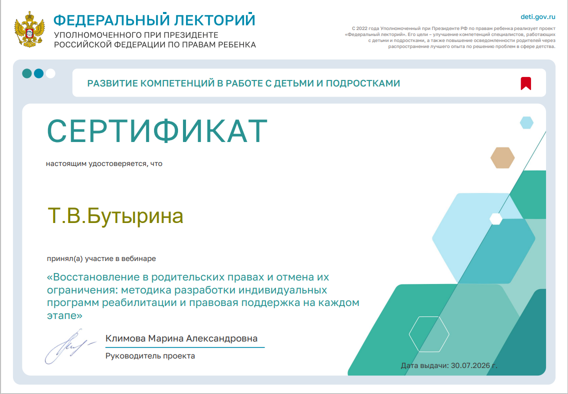 Проект "Федеральный лекторий".