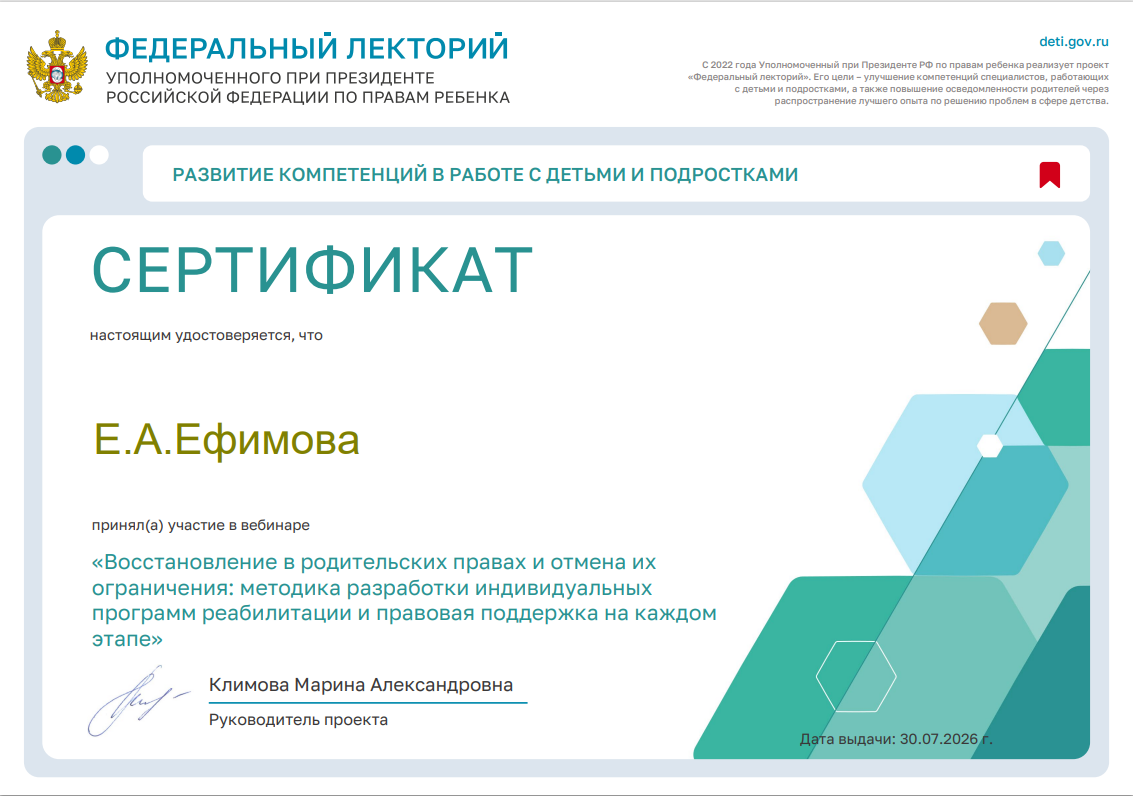 Проект "Федеральный лекторий".