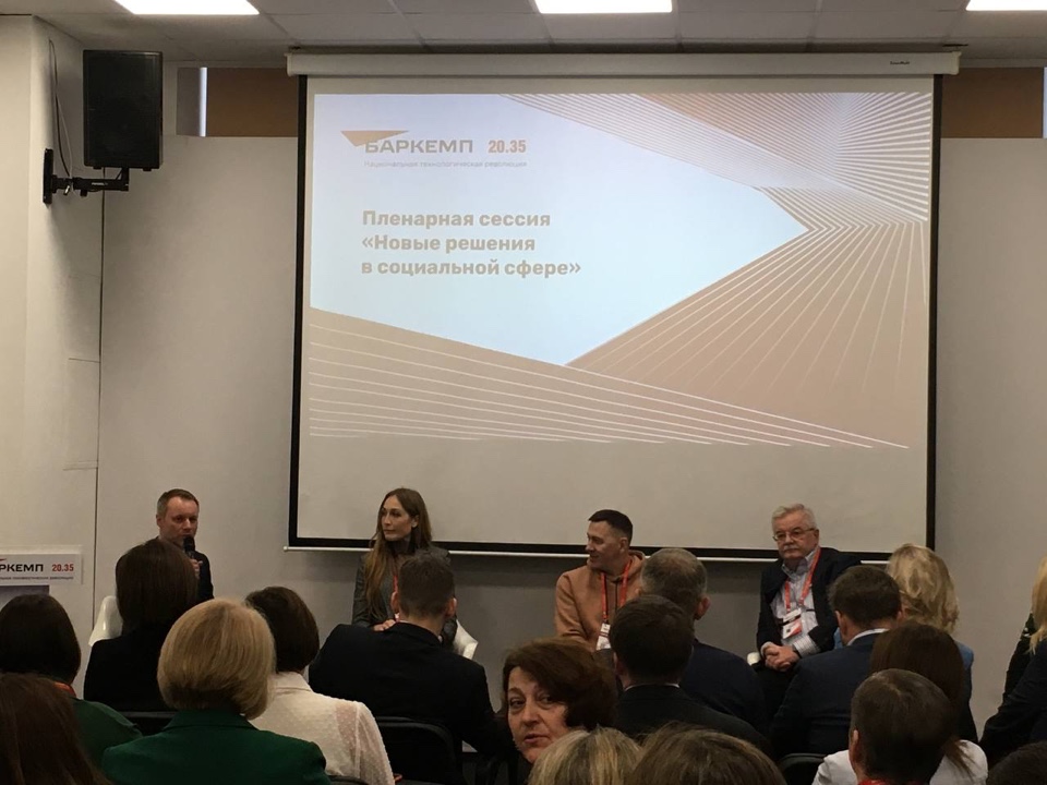 Баркемп-2023 «Национальная технологическая революция»