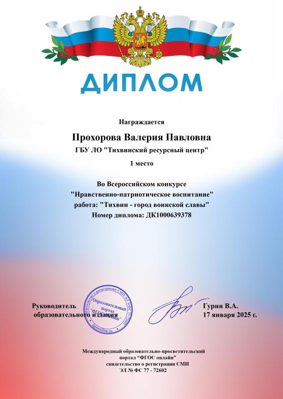 Участие во Всероссийском конкурсе