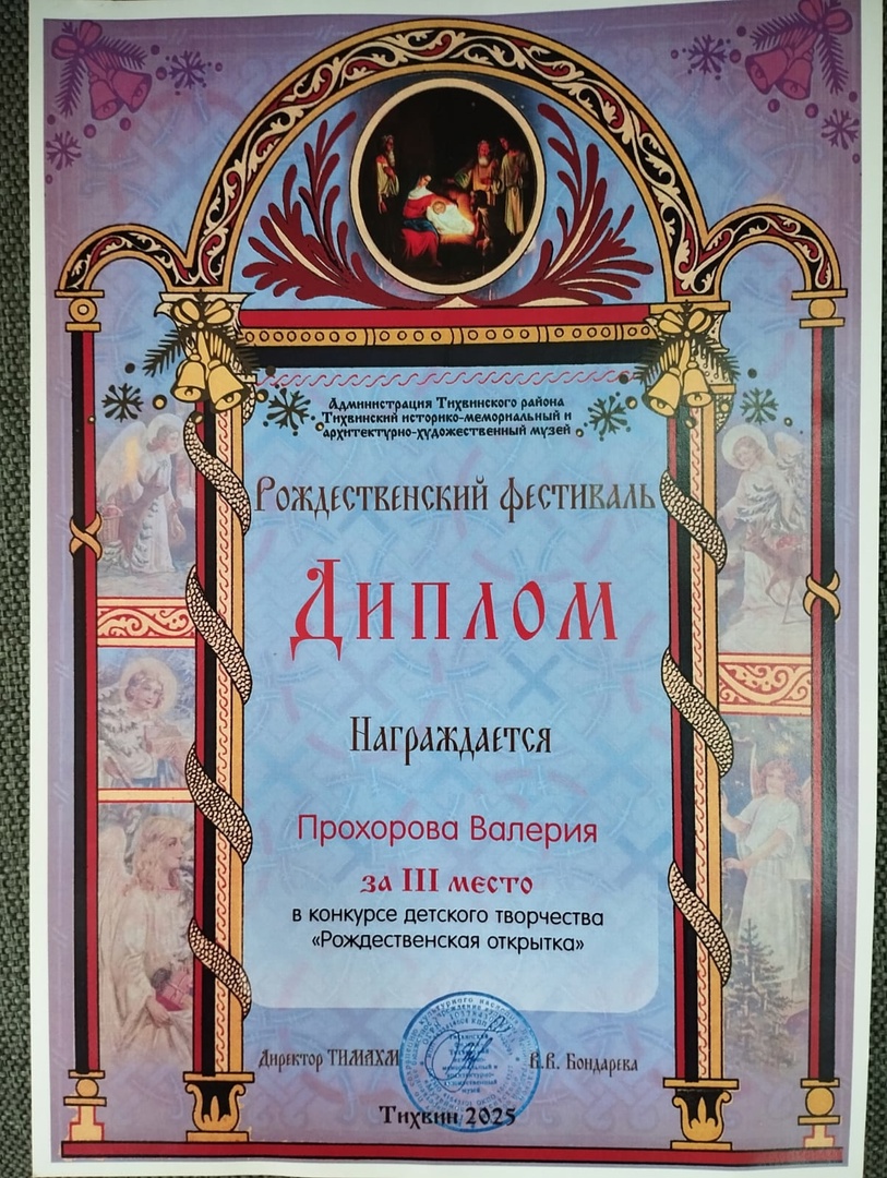 Рождественский фестиваль. Конкурс детского творчества «Рождественская открытка»