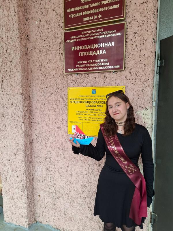 Последний звонок