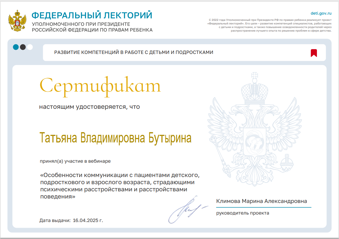 Проект "Федеральный лекторий" 16.04.2025 года