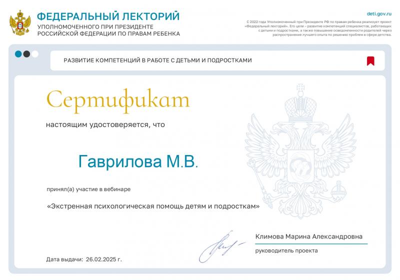 Проект "Федеральный лекторий"
