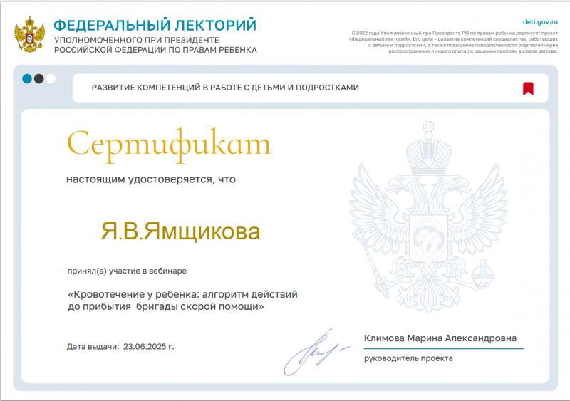 Проект "Федеральный лекторий" 24 июня 2025 года