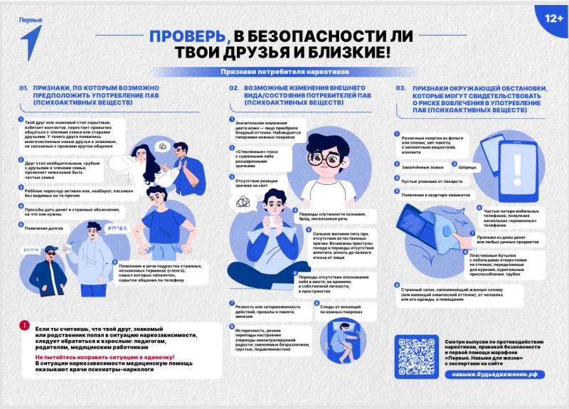 О запуске единой антинаркотической коммуникационной кампании