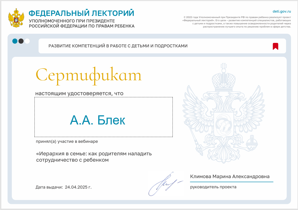 Участие в вебинаре в рамках проекта «Федеральный лекторий»