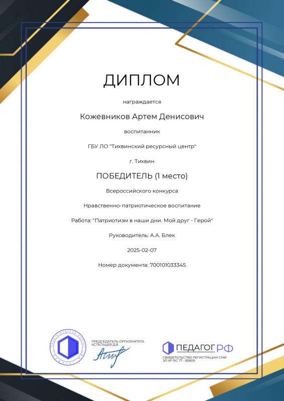 Героями не рождаются, героями становятся