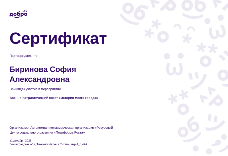 Работа волонтерского отряда "Рука помощи"