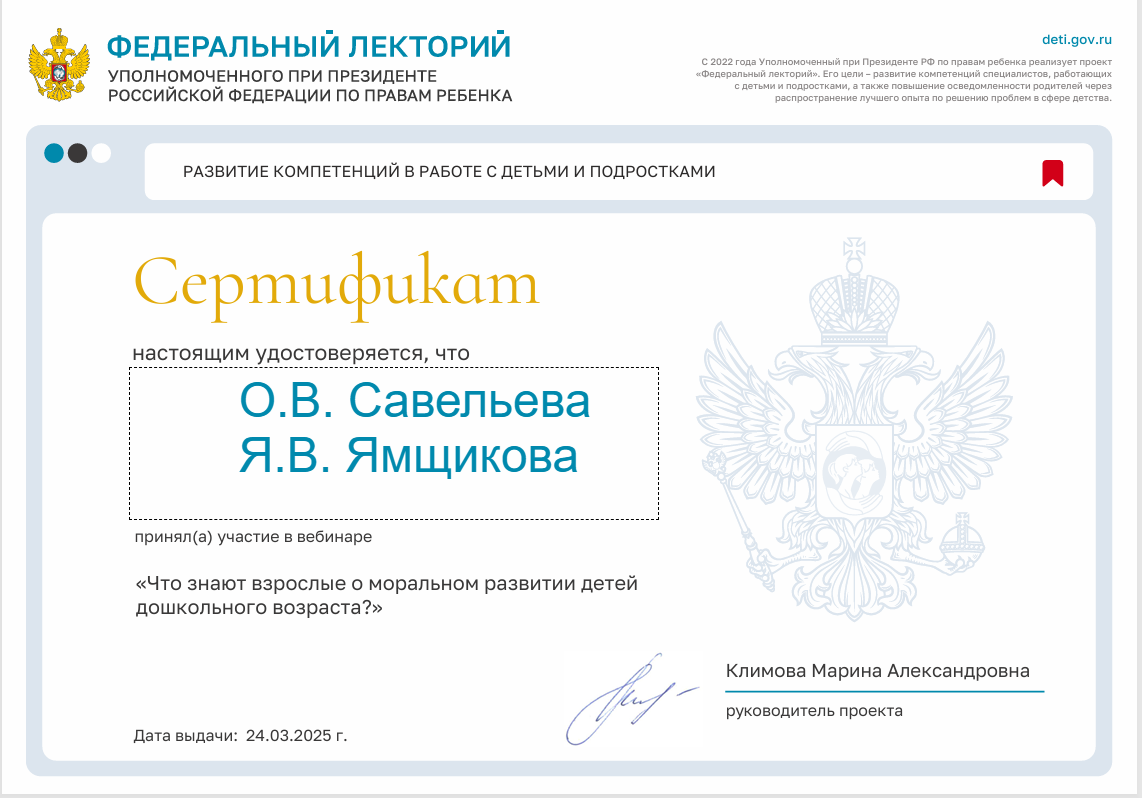 Проект " Федеральный лекторий" 25.03.2025 года
