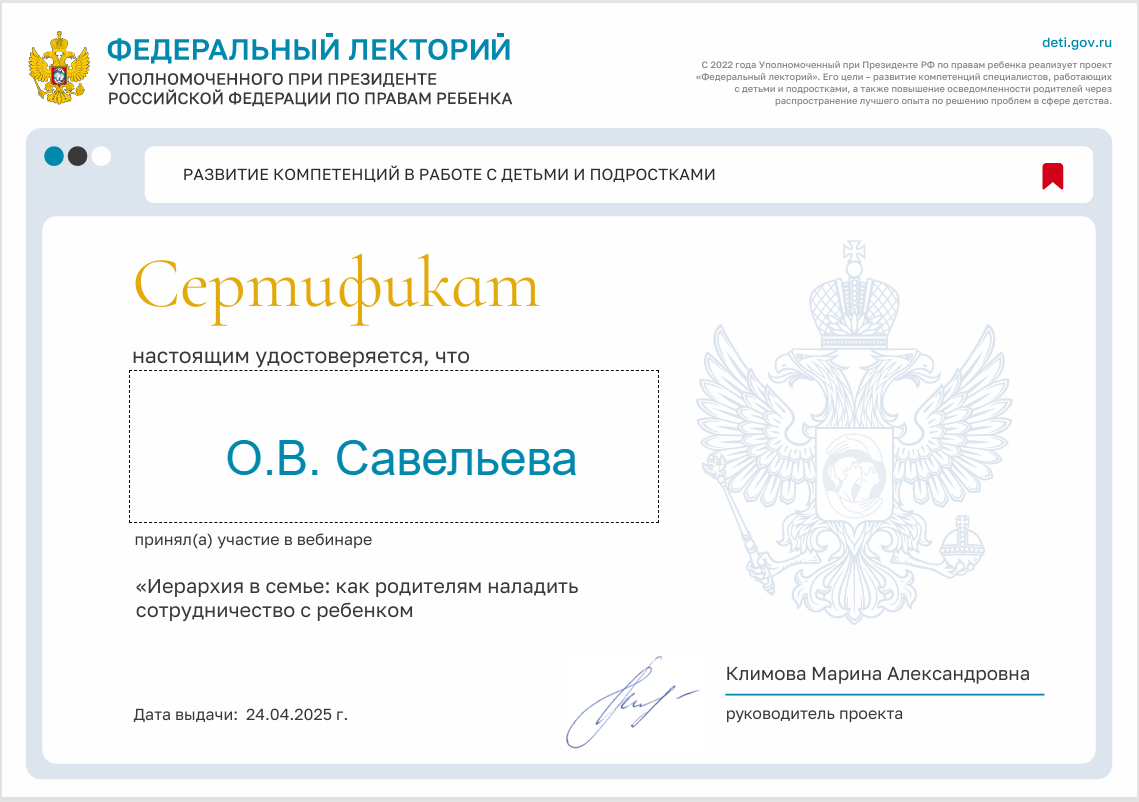 Участие в вебинаре в рамках проекта «Федеральный лекторий»