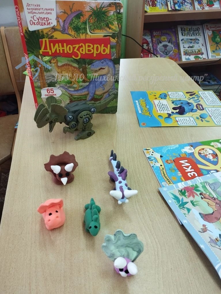 Международный день динозавров: путешествие в прошлое.
