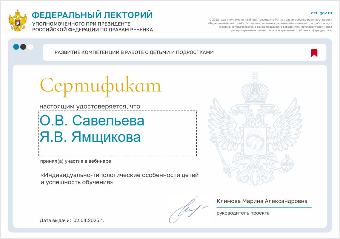 Проект "Федеральный лекторий" 02.04.2025 года