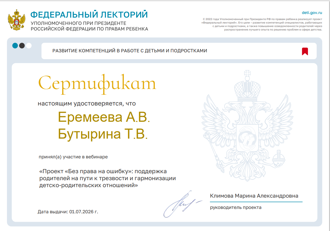 Проект "Федеральный лекторий".