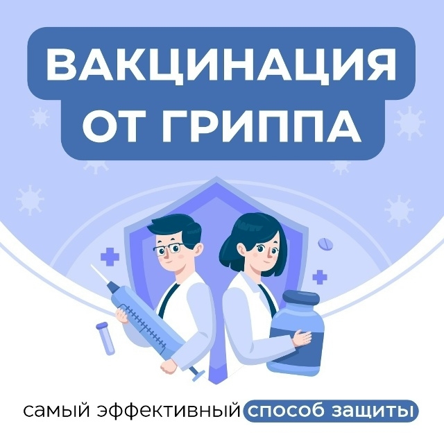 Забота о коллективе: в Тихвинском ресурсном центре завершилась вакцинация от гриппа.