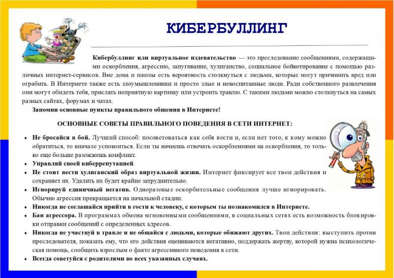 Третий день  Единого родительского дня