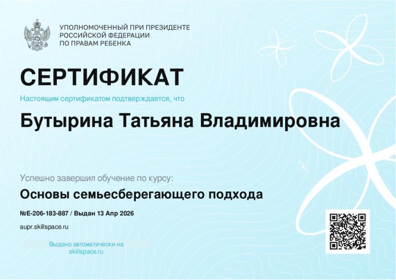 Проект "Федеральный лекторий". Основы семьесберегающего подхода.