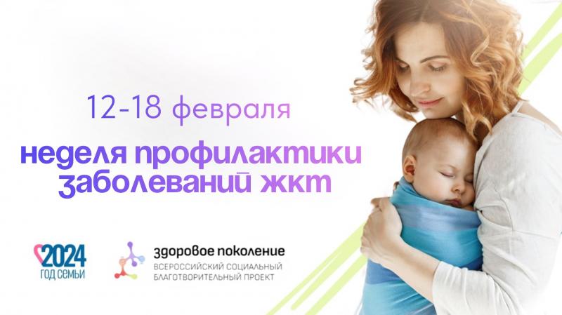 Профилактика заболевания ЖКТ