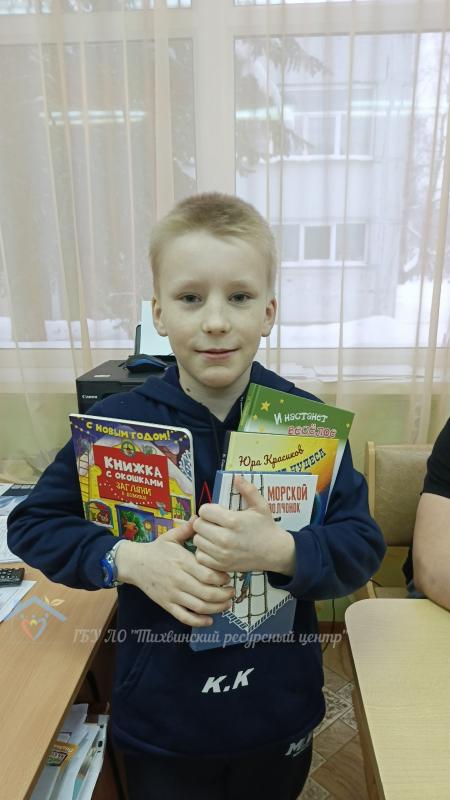 Воспитанники центра получили книги в подарок к Международному дню книгодарения.