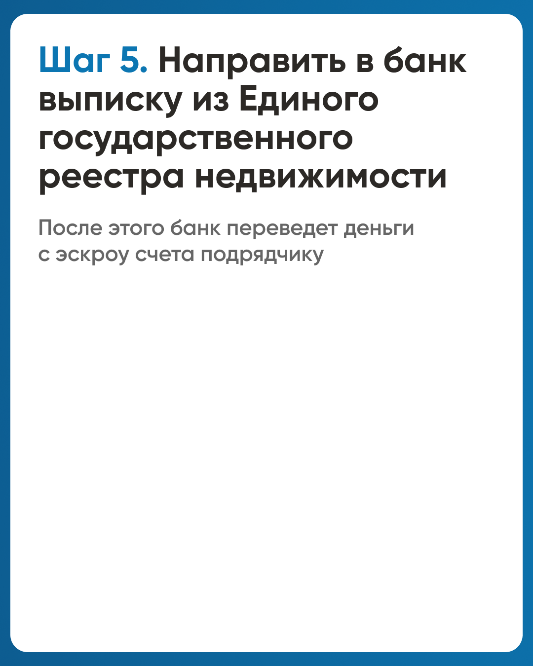 Безопасное строительство частных домов