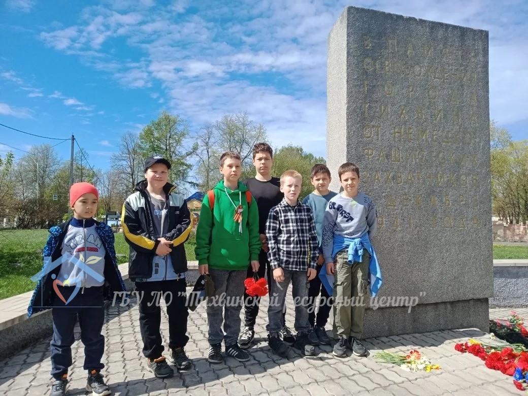 Воспитанники Тихвинского ресурсного центра почтили память героев в День Победы