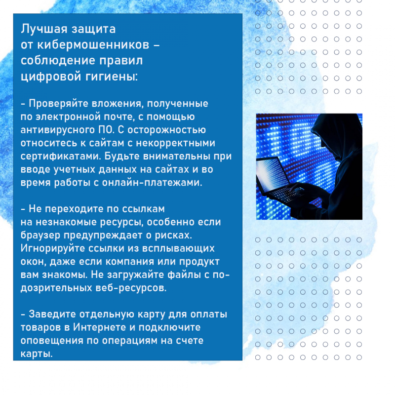 Внимание мошенники!!!