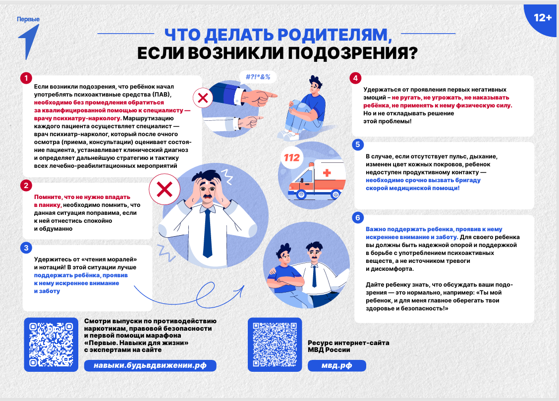 О запуске единой антинаркотической коммуникационной кампании