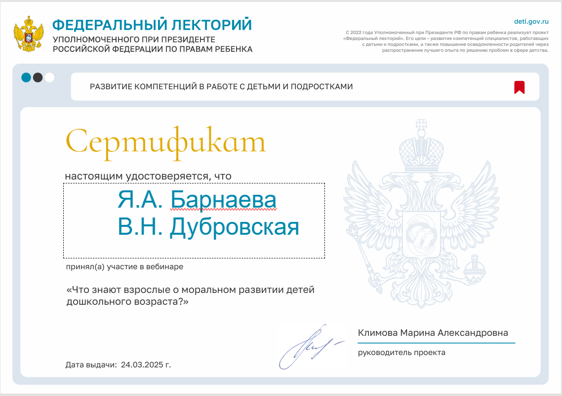 Проект " Федеральный лекторий" 25.03.2025 года