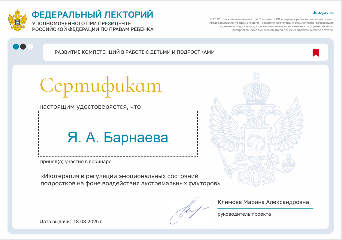 Проект «Федеральный лекторий» 18 марта 2025г.