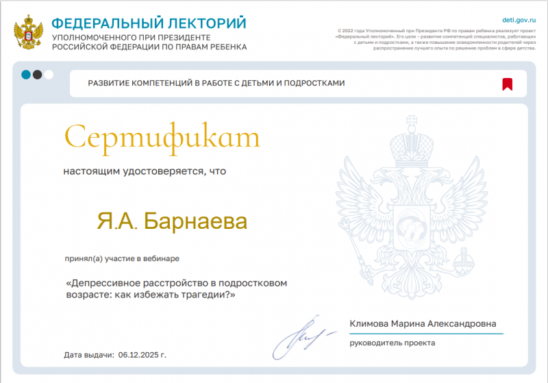 Проект "Федеральный лекторий". Экспертный разговор о подростковой депрессии.