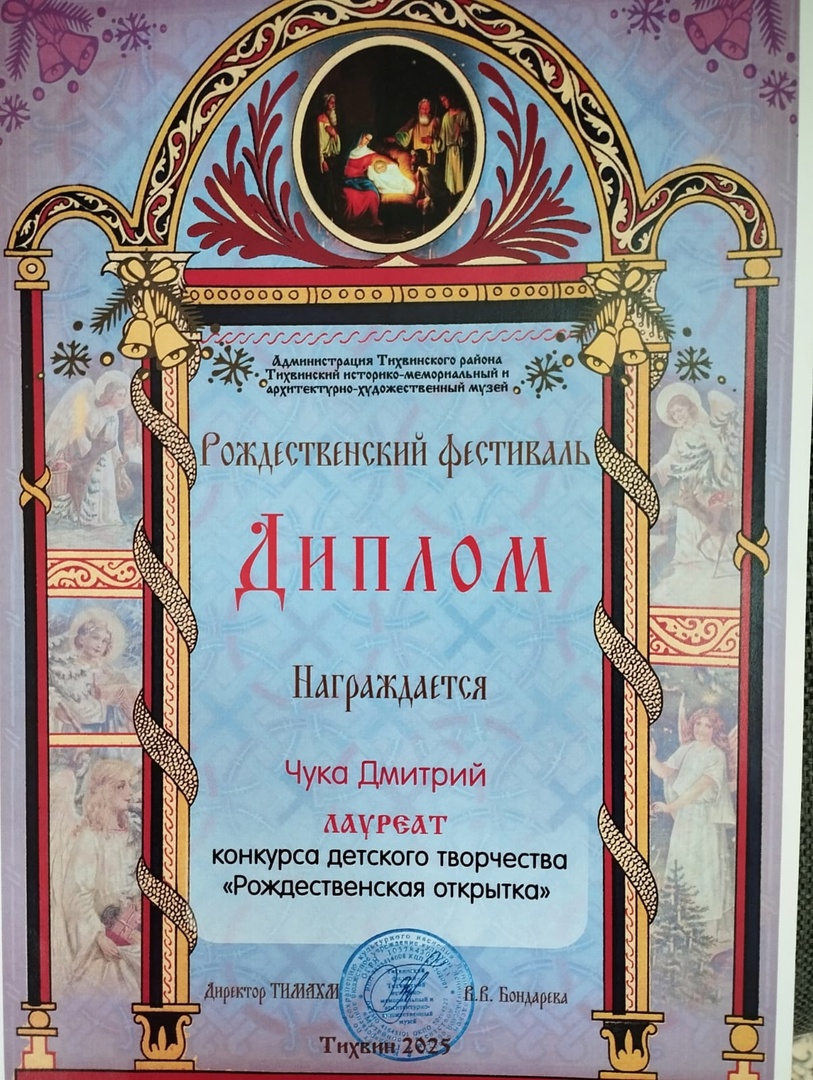 Рождественский фестиваль. Конкурс детского творчества «Рождественская открытка»