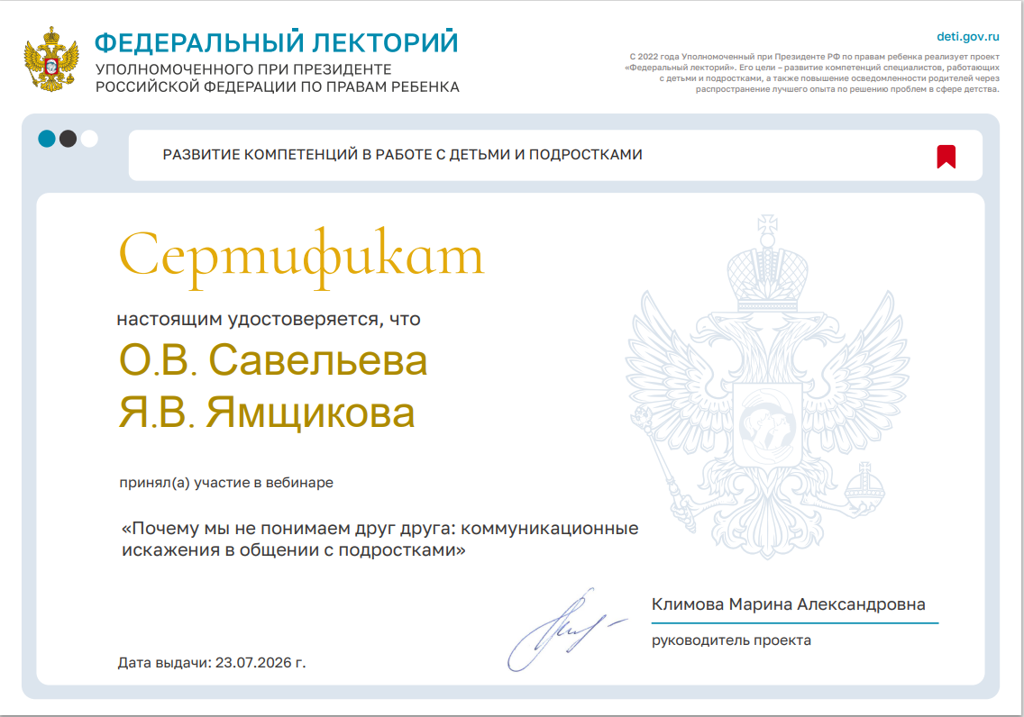Проект "Федеральный лекторий".