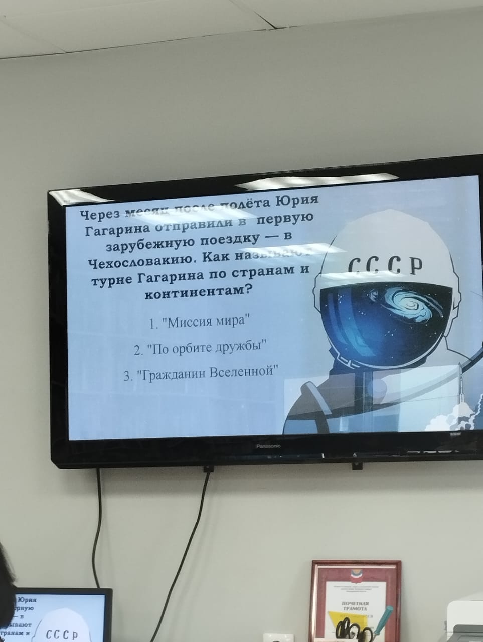 12 апреля - День космонавтики