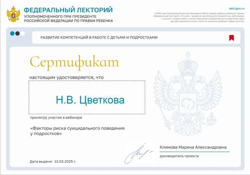Федеральный лекторий 13.03.2025