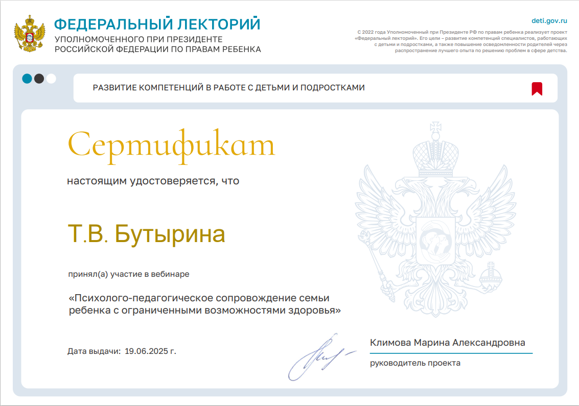 Проект "Федеральный лекторий" 19.06.2025 года