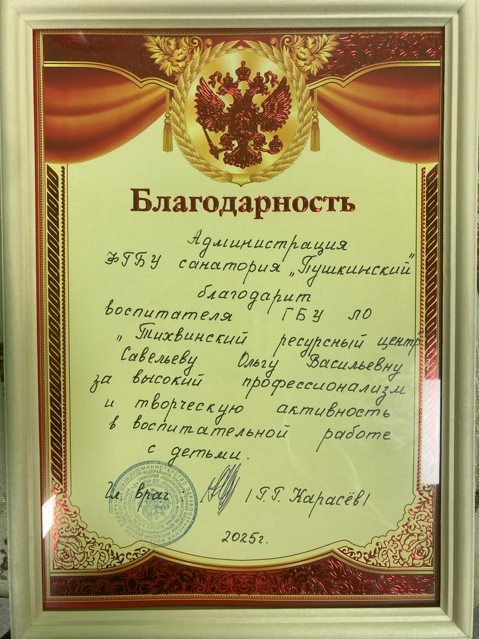 Высокие результаты работы педагогов