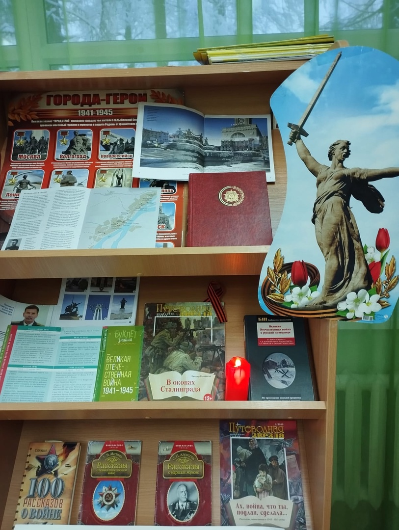  День воинской славы России