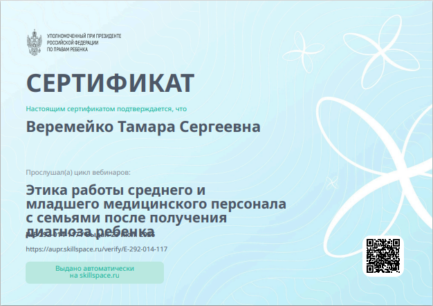 Профессиональное развитие сотрудников Тихвинского ресурсного центра.