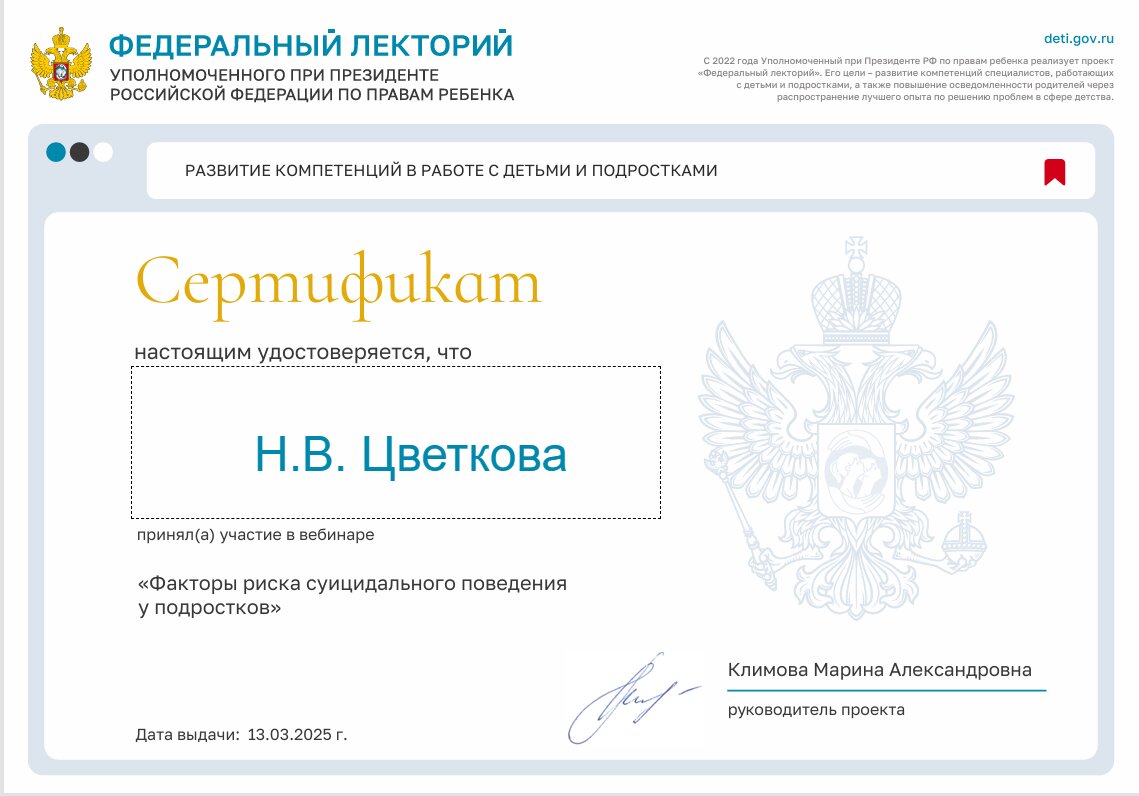 Федеральный лекторий 13.03.2025