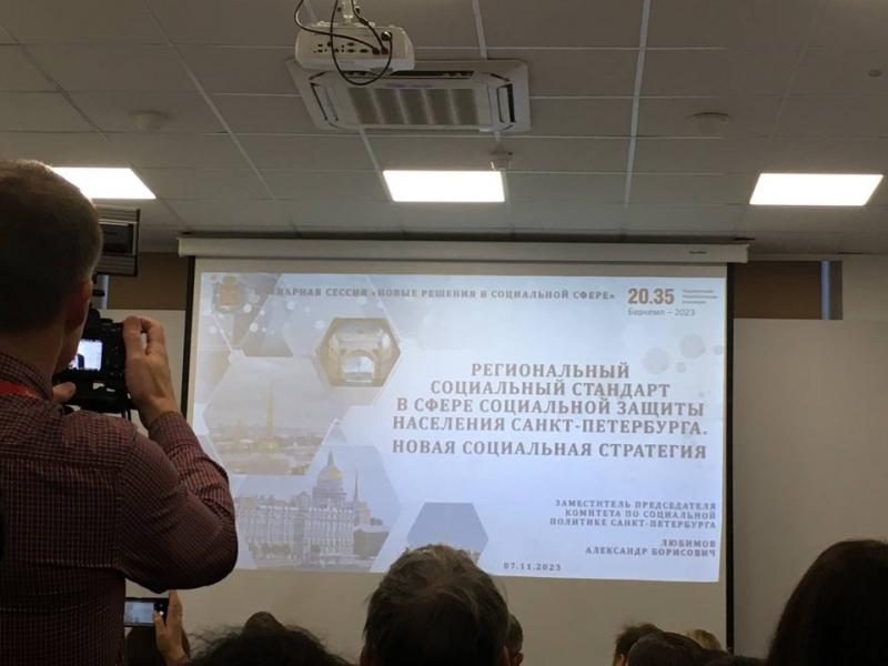 Баркемп-2023 «Национальная технологическая революция»