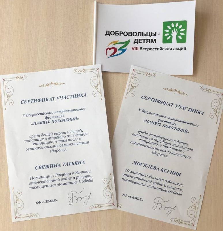 Итоги V Всероссийского патриотического фестиваля «Память поколений»