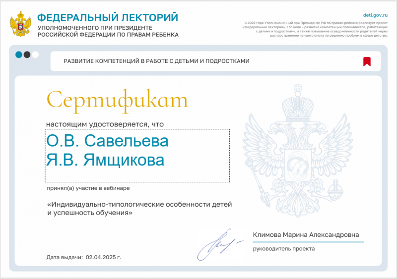 Проект "Федеральный лекторий" 02.04.2025 года