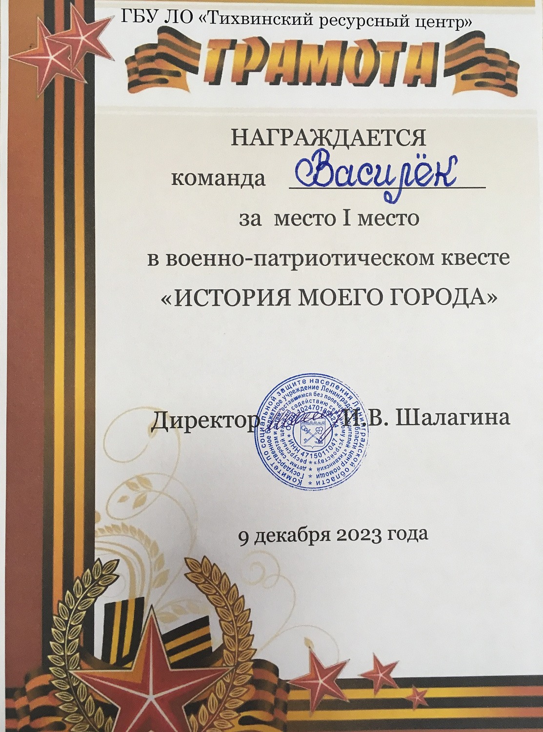 Военно-патриотический квест «История моего города»