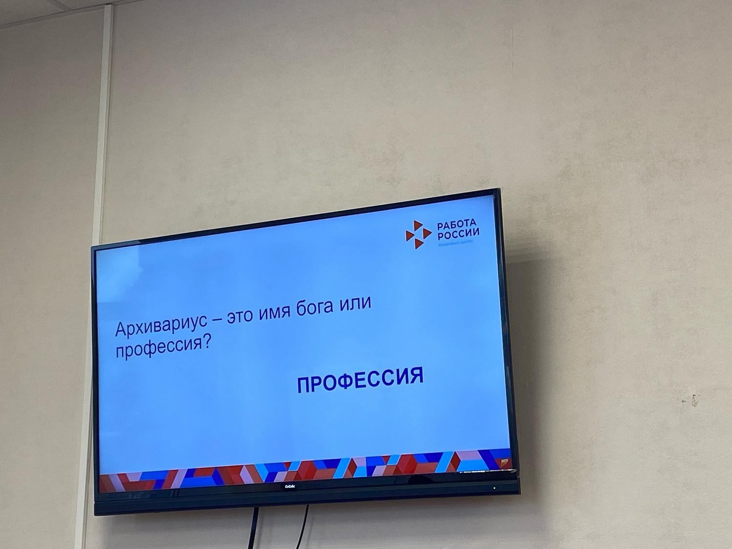 Профориентационная работа с воспитанниками ГБУ ЛО «Тихвинский РЦ»